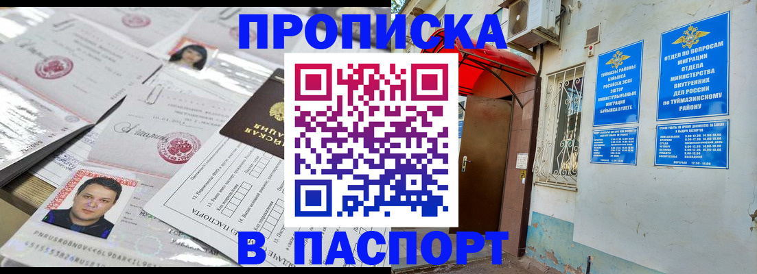 временная регистрация поиск в Рязани