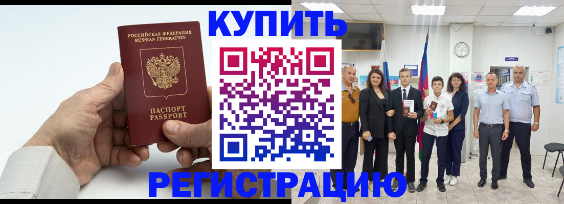 прописка от собственника в Рязани