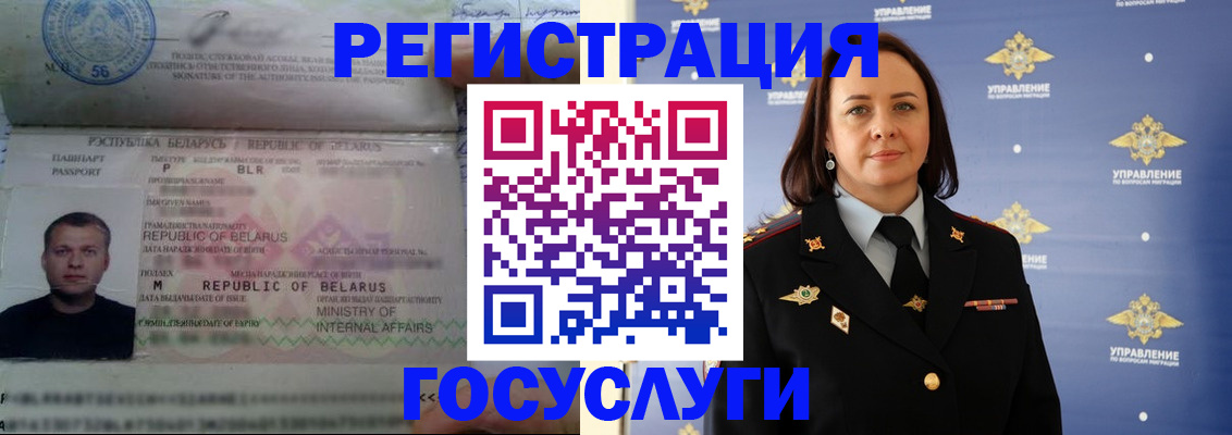 временная регистрация законно в Рязани